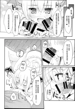 Page 14 of Vampy-chan Love Love Ecchi Book