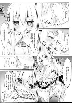 Page 9 of Vampy-chan Love Love Ecchi Book