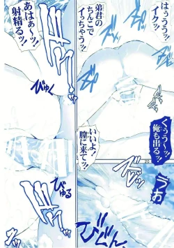 Page 19 of Imouto-chan no Tawawa