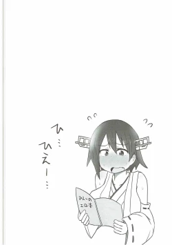 Page 41 of Koi mo H mo Makemasen!?