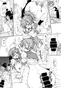 Page 11 of AOBA.KINUGASA