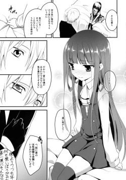 Page 6 of Inboku
