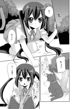 Page 6 of Ubaware Innocent Cat