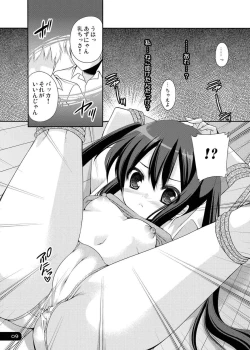 Page 8 of Ubaware Innocent Cat