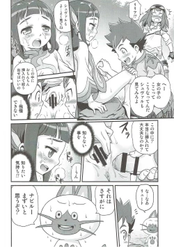 Page 9 of Lilia ni Muchaburi Ride On!!