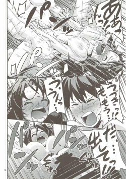 Page 17 of Kaze o Hiita Shimamura Uzuki wa Erokatta