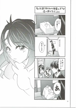 Page 20 of Kaze o Hiita Shimamura Uzuki wa Erokatta