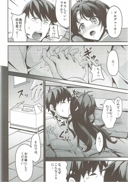 Page 3 of Kaze o Hiita Shimamura Uzuki wa Erokatta