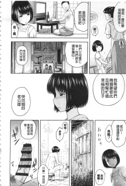 Page 109 of Inraku suru Onna-tachi