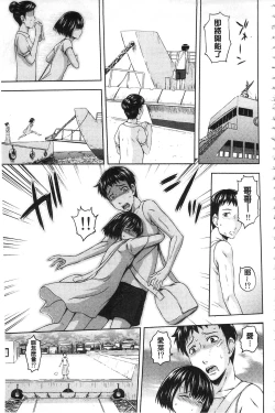 Page 122 of Inraku suru Onna-tachi