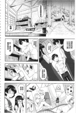 Page 153 of Inraku suru Onna-tachi
