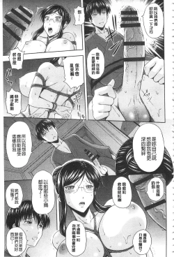 Page 28 of Inraku suru Onna-tachi