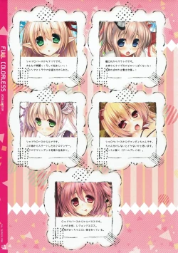 Page 16 of FULLCOLORLESS