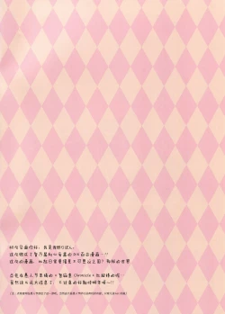 Page 3 of Fushigi no Kuni no Chino-chan