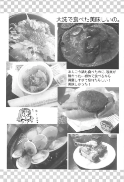 Page 23 of Takebe Saori-chan toiu Kanojo to Ooarai Date de Ippaku suru Hanashi.