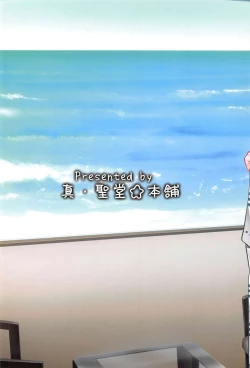 Page 26 of Takebe Saori-chan toiu Kanojo to Ooarai Date de Ippaku suru Hanashi.