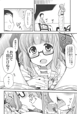Page 7 of Takebe Saori-chan toiu Kanojo to Ooarai Date de Ippaku suru Hanashi.