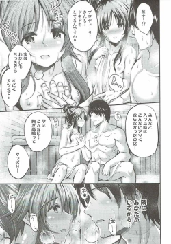 Page 4 of Watashi no Ookami-san 2