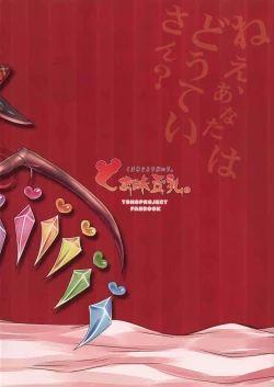 Page 12 of Doutei Hoshoku