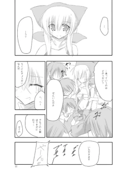 Page 21 of Butsu^2 Ko-Kan.