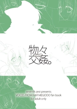 Page 24 of Butsu^2 Ko-Kan.