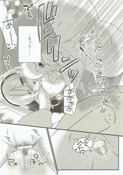 Page 13 of Kuma Asobi