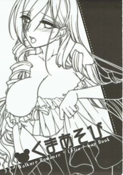 Page 2 of Kuma Asobi