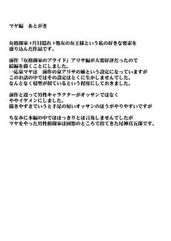 Page 129 of Girls FightDigital Comic Version