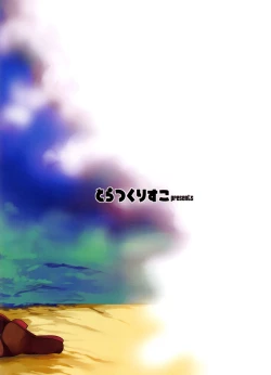 Page 23 of Kotoba ya Moji o Tsukawanakute mo Kokoro ga Tsuujiau Koto tte Nandakke? | "A Silent HeartHeart Encounter," what do you call it again?