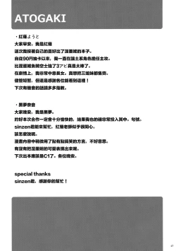 Page 18 of Nemo-nee to H na Koto Shiyouze