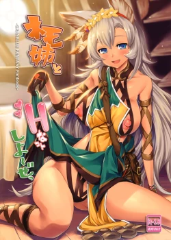 Page 2 of Nemo-nee to H na Koto Shiyouze