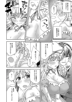 Page 5 of Yuka Otome 1.0