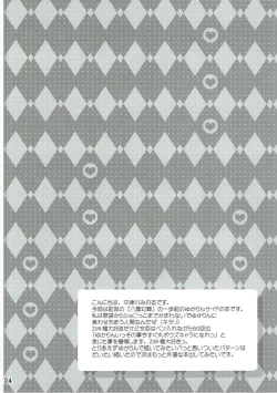 Page 23 of Yukari Onee-chan to Shiyou yo