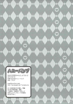 Page 24 of Yukari Onee-chan to Shiyou yo