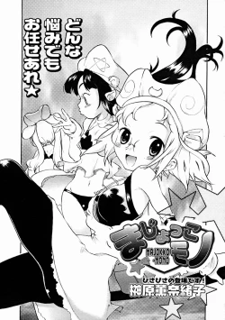 Page 187 of Comic Megastore 2004-11