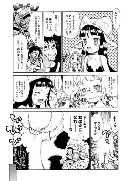 Page 191 of Comic Megastore 2004-11