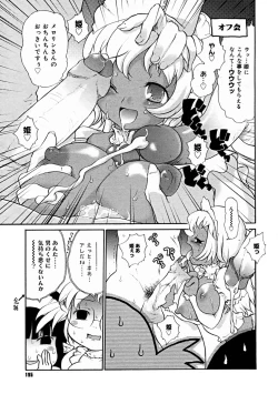 Page 193 of Comic Megastore 2004-11