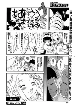 Page 202 of Comic Megastore 2004-11