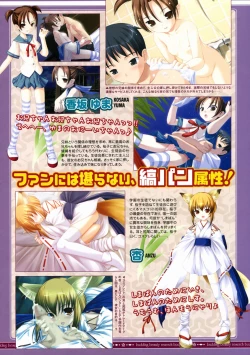 Page 224 of Comic Megastore 2004-11