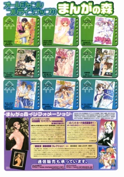 Page 226 of Comic Megastore 2004-11