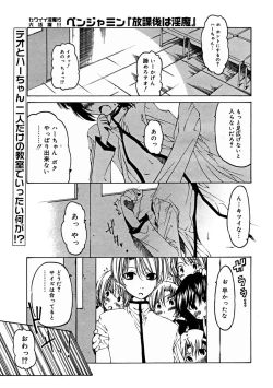 Page 229 of Comic Megastore 2004-11