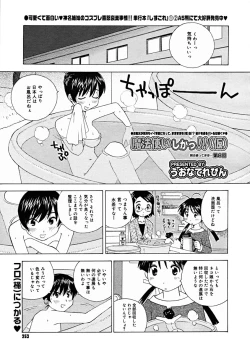 Page 251 of Comic Megastore 2004-11