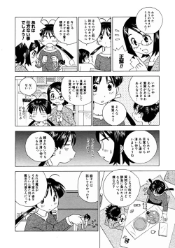 Page 252 of Comic Megastore 2004-11