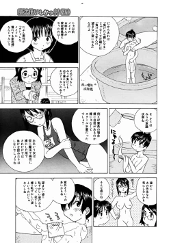 Page 253 of Comic Megastore 2004-11