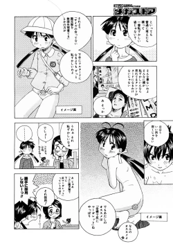 Page 254 of Comic Megastore 2004-11