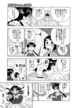 Page 255 of Comic Megastore 2004-11