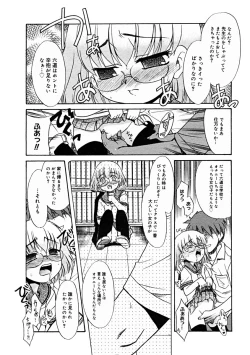 Page 263 of Comic Megastore 2004-11