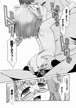 Page 275 of Comic Megastore 2004-11