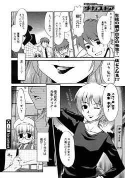 Page 278 of Comic Megastore 2004-11