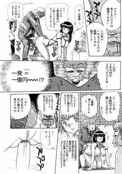 Page 368 of Comic Megastore 2004-11